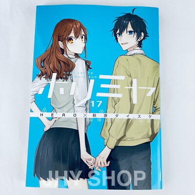 Horimiya Vol. 17 A piece of memories Special Edition with Booklet