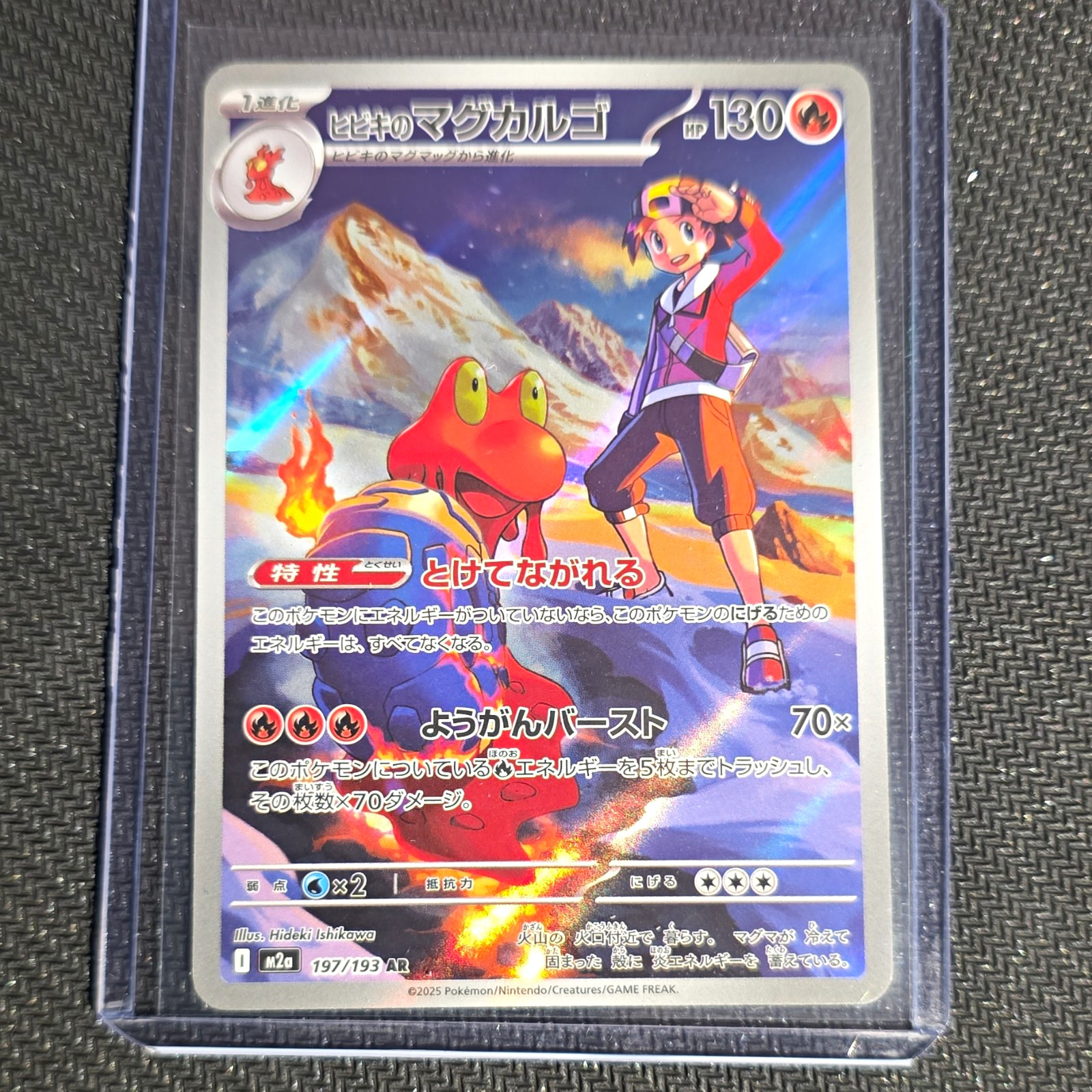 Pokemon TCG Ethan's Magcargo M2a Mega Dream Ex 197/193 AR Holo Japanese