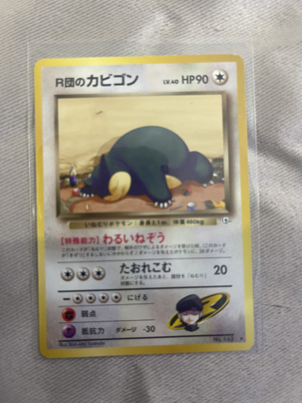 Rocket's Snorlax #143 Japanese (JP) Challenge from the Darkness Near Mint (NM)