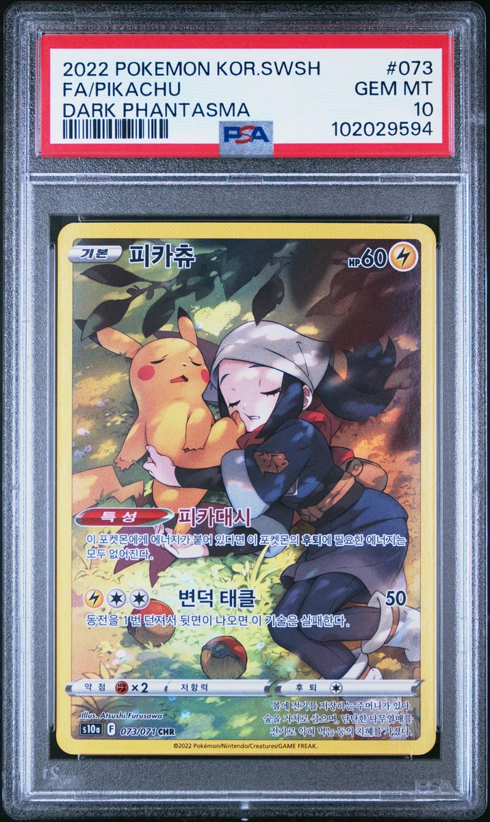 Pikachu Pokémon TCG Trading Card Games in Korean Individual for