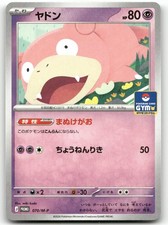Slowpoke #28/L-P Prices | Pokemon Japanese Promo | Pokemon Cards