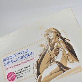 RURIIRO NO YUKI T-19722G Sega Saturn 1124 ss