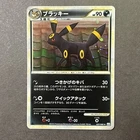 Umbreon Holo 037/080 1st Edition L2 Undaunted Japanese pokemon card