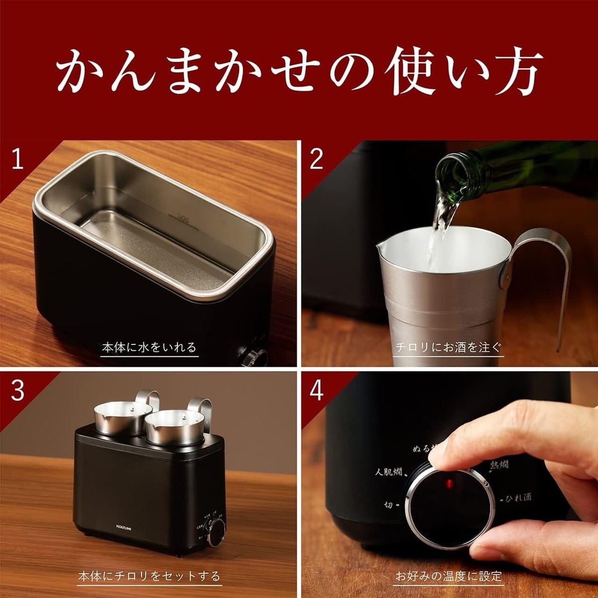 Koizumi Hot Water SAKE Warmer 
