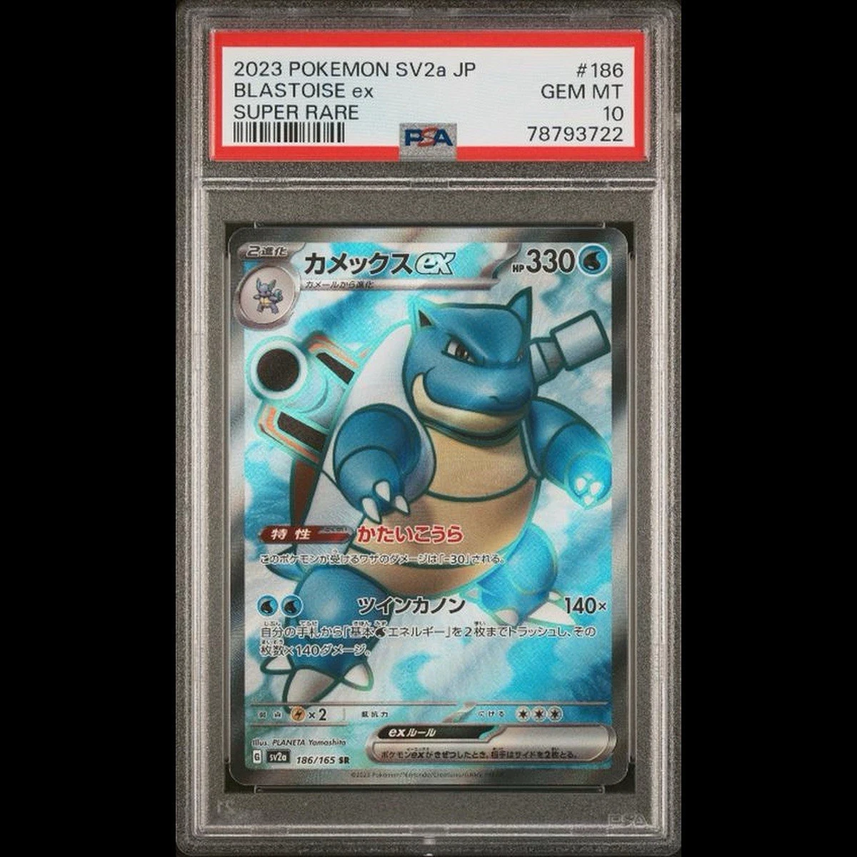 Blastoise Pokémon TCG Professional Sports Authenticator (PSA