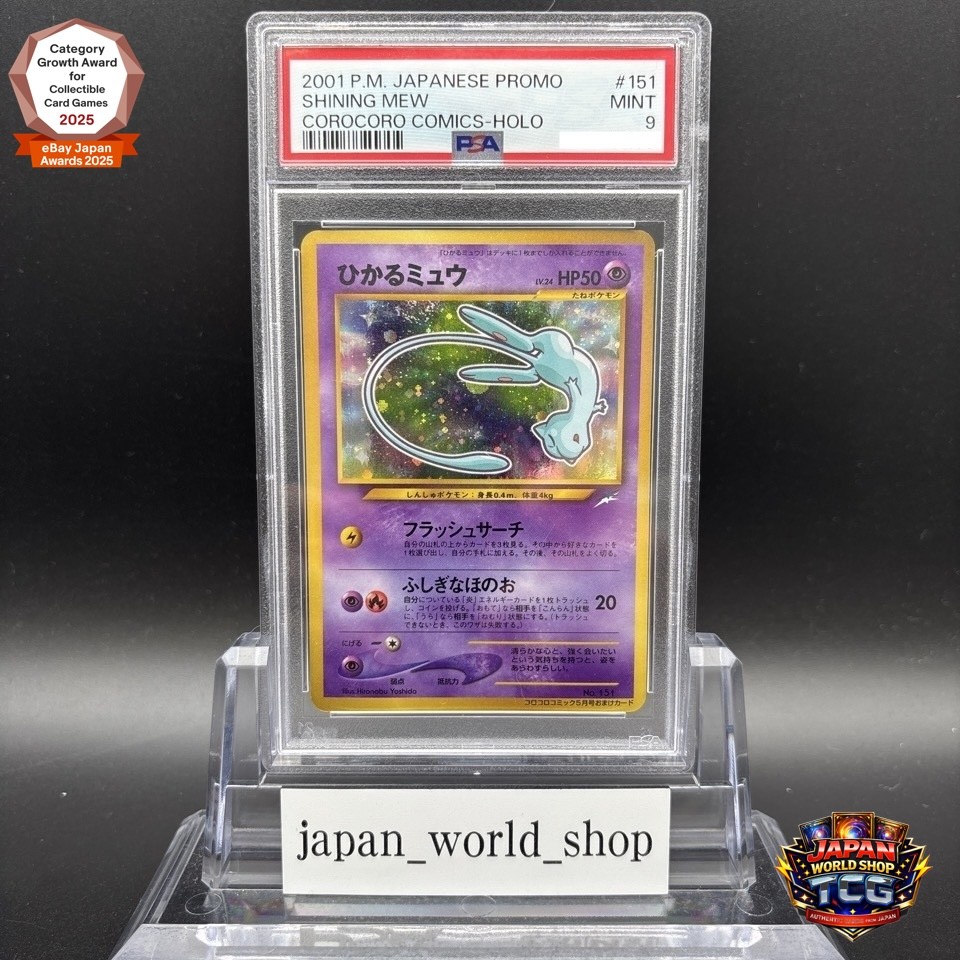 PSA 9 Shining Mew Holo 151 Corocoro Comic Promo Pokemon Card