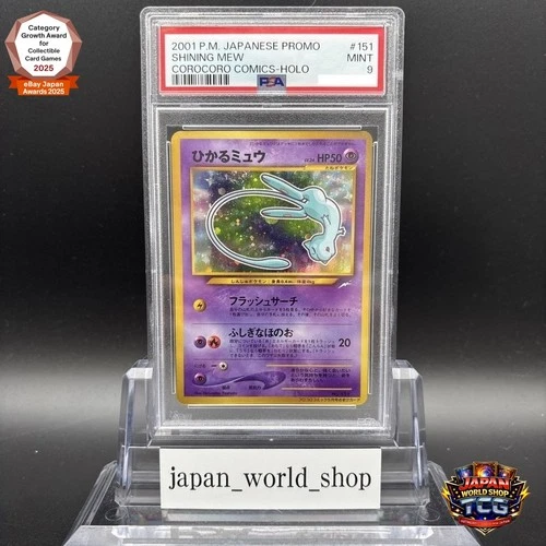PSA 9 Shining Mew Holo 151 Corocoro Comic Promo Pokemon Card Japanese Mint