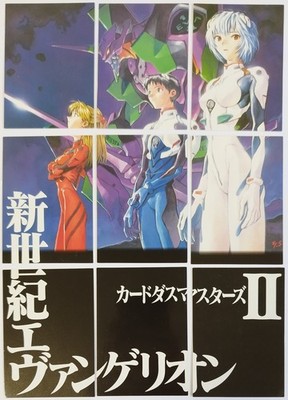Evangelion Carddass Masters Teil 2 Bandai 1997 Set 9 Puzzle Karten Ti1-T9