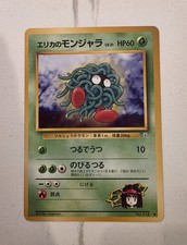 Erika's Tangela No. 114 Gym Heroes Japanese Pokemon Card - NM/M!