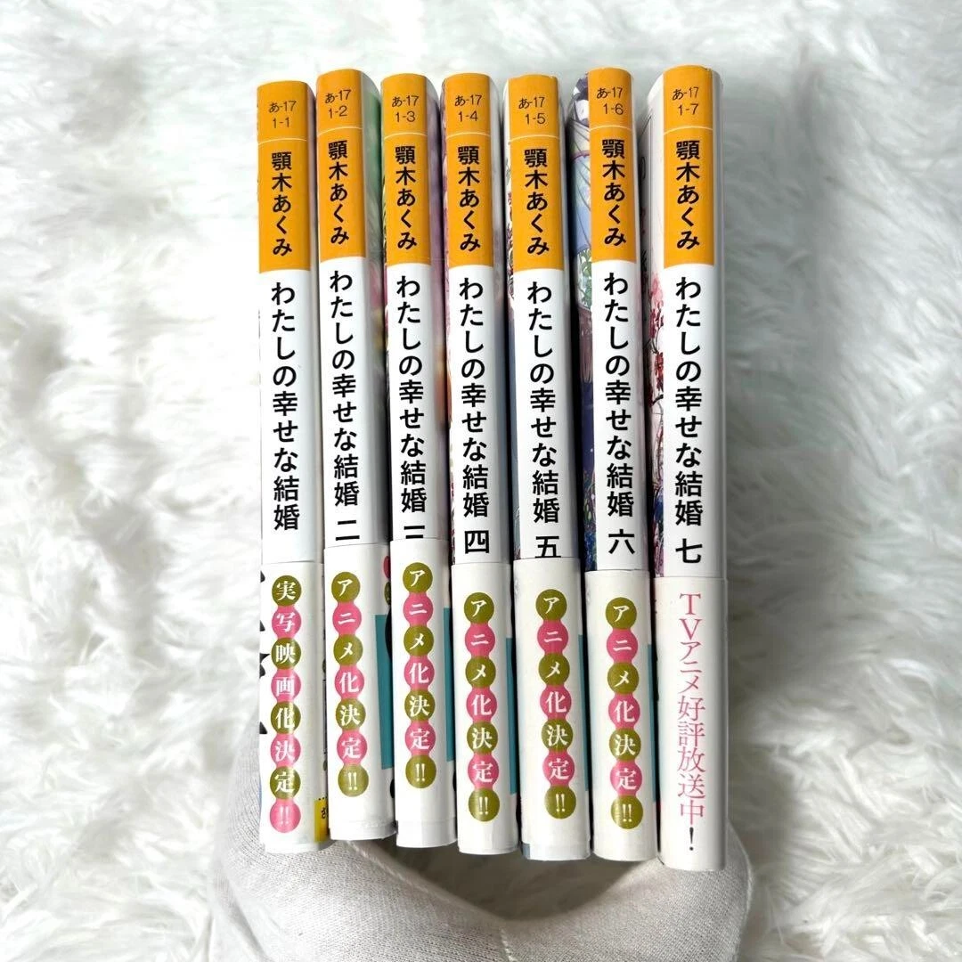 Watashi no Shiawase na Kekkon My Happy Marriage Vol.1-7 Japanese