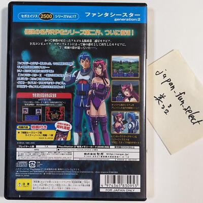 PHANTASY STAR Generation 2 Playstation 2 PS2 SEGA AGES 2500 NTSC-J