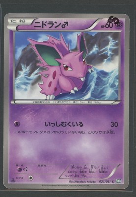 Nidoran 1. Ed | Thunder Knuckle 021/051 BW8 | Pokemon Karte JP GD 2012