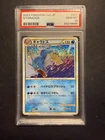 2023 POKEMON CLK JAPANESE TRADING CARD GAME CLASSIC #007 GYARADOS PSA 10