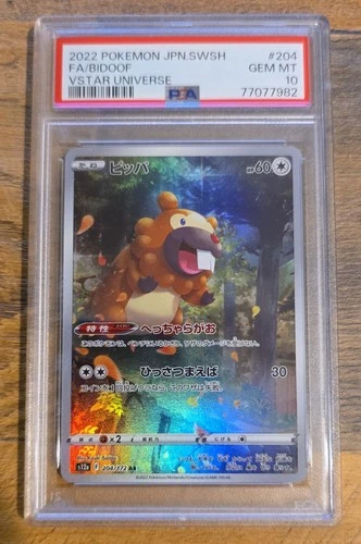 Bidoof 204/172 S12a: Vstar Universe Holo (Japanese) - PSA 10