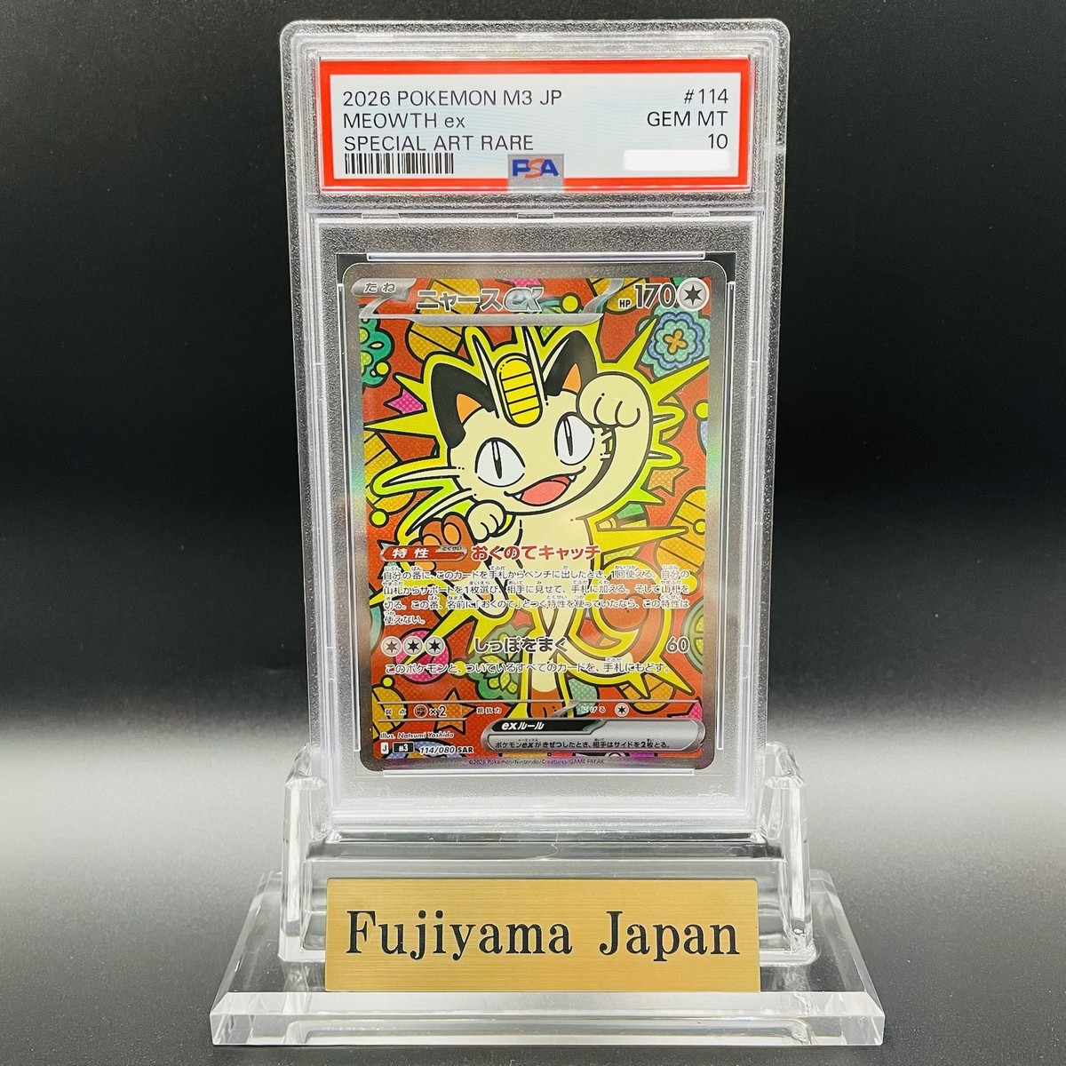 PSA 10 Meowth ex SAR 114/080 Munikis Nihil Zero M3 Pokemon Card