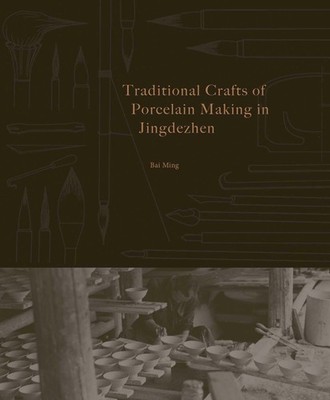 Traditional Crafts of Porcelain Making in Jingdezhen Bai Ming