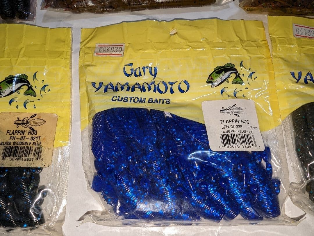 15-bag set of Gary Yamamoto creature baits, craw-type worms, and grub-type - Image 15