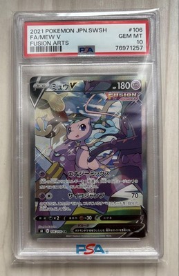 ミュウV SR PSA10