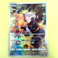 Pikachu #73 Prices | Pokemon Japanese Dark Phantasma | Pokemon Cards