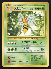 Beedrill NO. 015 Base Set LP Japanese Pokemon Card TCG