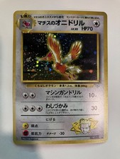Pokemon Japanese Fearow (Holo) Gym Heroes Lt. Surge's NO. 022