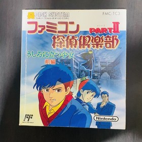 Famicom Tantei Club Part 2 Set Nintendo Famicom Disk System FMC-TC3 FMC-TC4 Rare