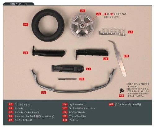 Deagostini NISSAN SKYLINE GT-R NISMO R32 model kit 1/8 Vol 1 ~ 28 Pre - 第 19/126 張圖片