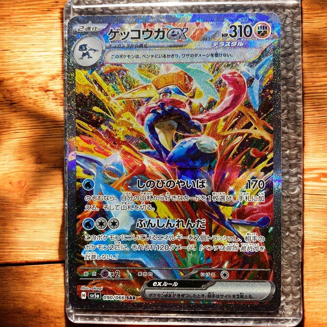 Greninja ex SAR 090/066 sv5a Japanese Pokemon Card Crimson Haze
