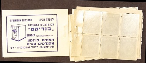 LSS Israel 1953-55 Early Coins Stamp Booklet Bale B8 Mint - Picture 9 of 9