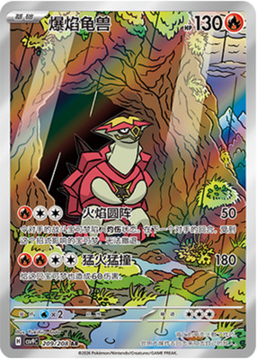 Pokémon TCG S-Chinese Turtonator CSV9C 209/208 AR Holo Card NM | eBay