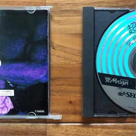 Sega Saturn Cho Aniki Kyukyoku Otoko no Gyakushuu SS 1996 Japan import Used