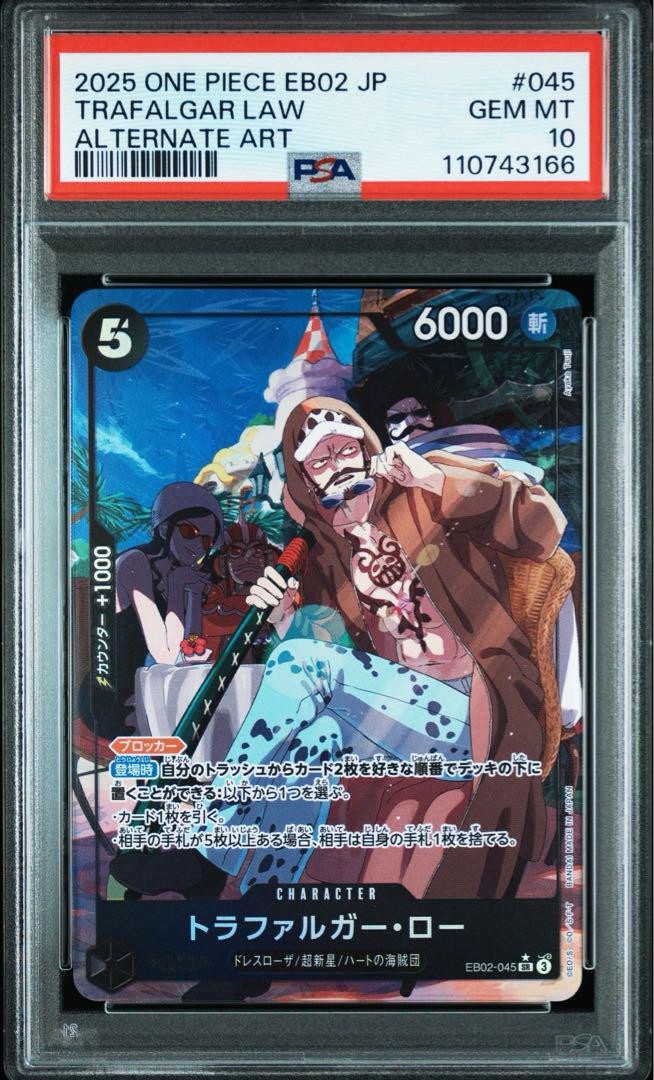 PSA10 2025 ONE PIECE EB02 JP キュロス #040 2025 PSA 10 TRAFALGAR LAW EB02-045 ANIME 25TH COLLECTION One Piece