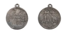 Imperial Russia Order Medal "In memory of the war of 1853-1856 Crimean War" A113