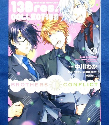Brothers Conflict 13 Bros Collection Novel Waka Nakagawa Udajo Japanese Book Ebay