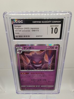 PSA10 ゲンガー S12a VSTARユニバース 048/172 Gengar 048/172 S12a: Vstar Universe Holo (Japanese) for sale