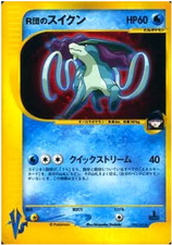 Rocket's Suicune 096/141 Pokemon Card VS Series 2001 1st Edition Japanese