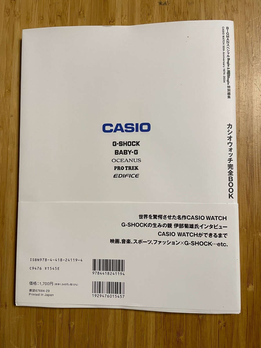 Casio Watch Complete Guide Book 50th Anniversary 1974-2024 English