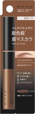 KATE 3D Eyebrow Color decolorization Z BR-1 fluffy finish