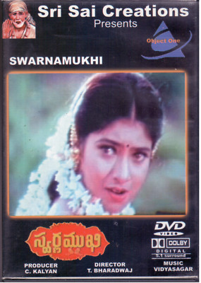 Swarnamukhi - Suman , sai Kumar , sanghavi [Telugu Dvd]
