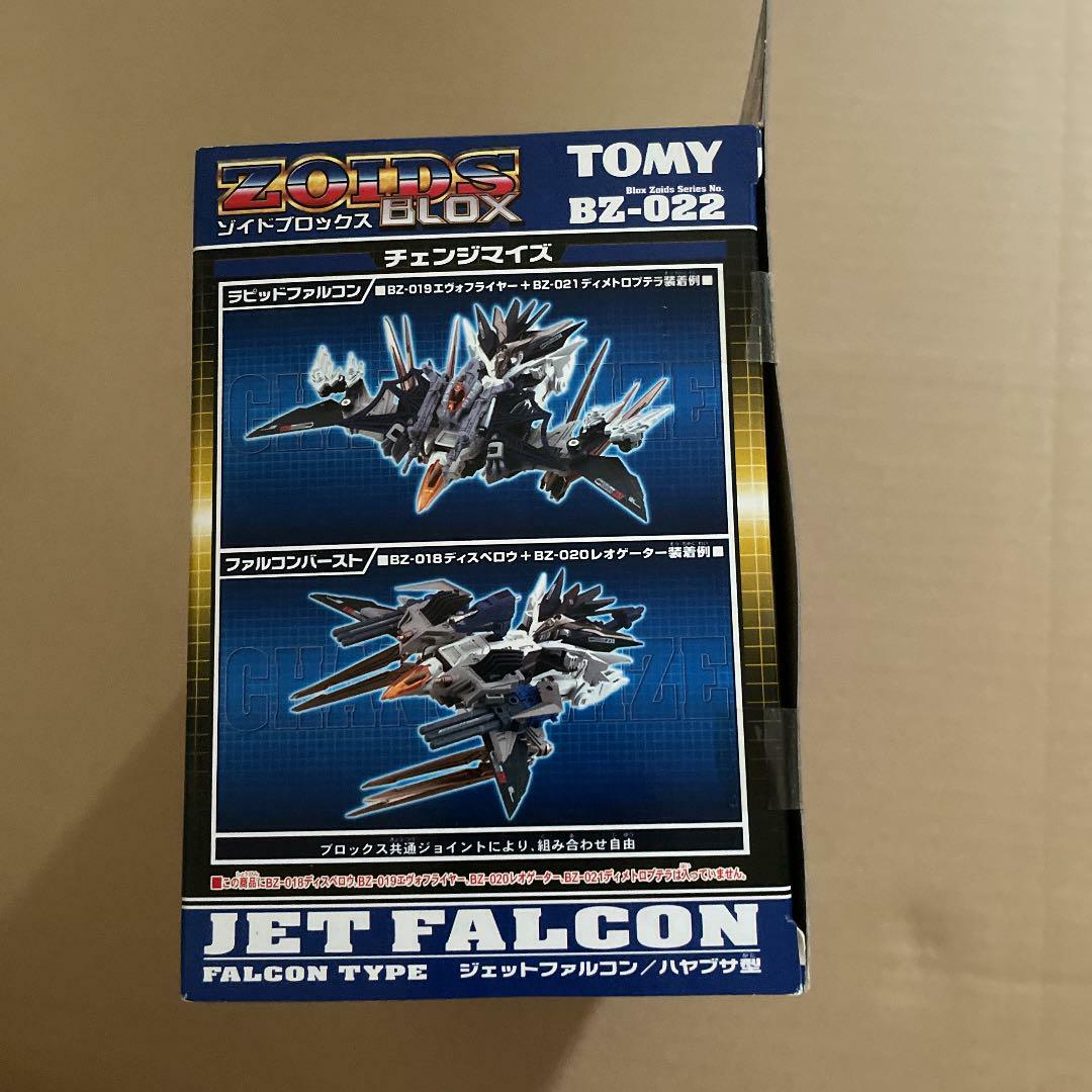 NEW Zoids BLOX BZ-022 JET FALCON 1/72 TOMY | eBay NEW Zoids BLOX BZ-022 JET FALCON 1/72 TOMY | eBay