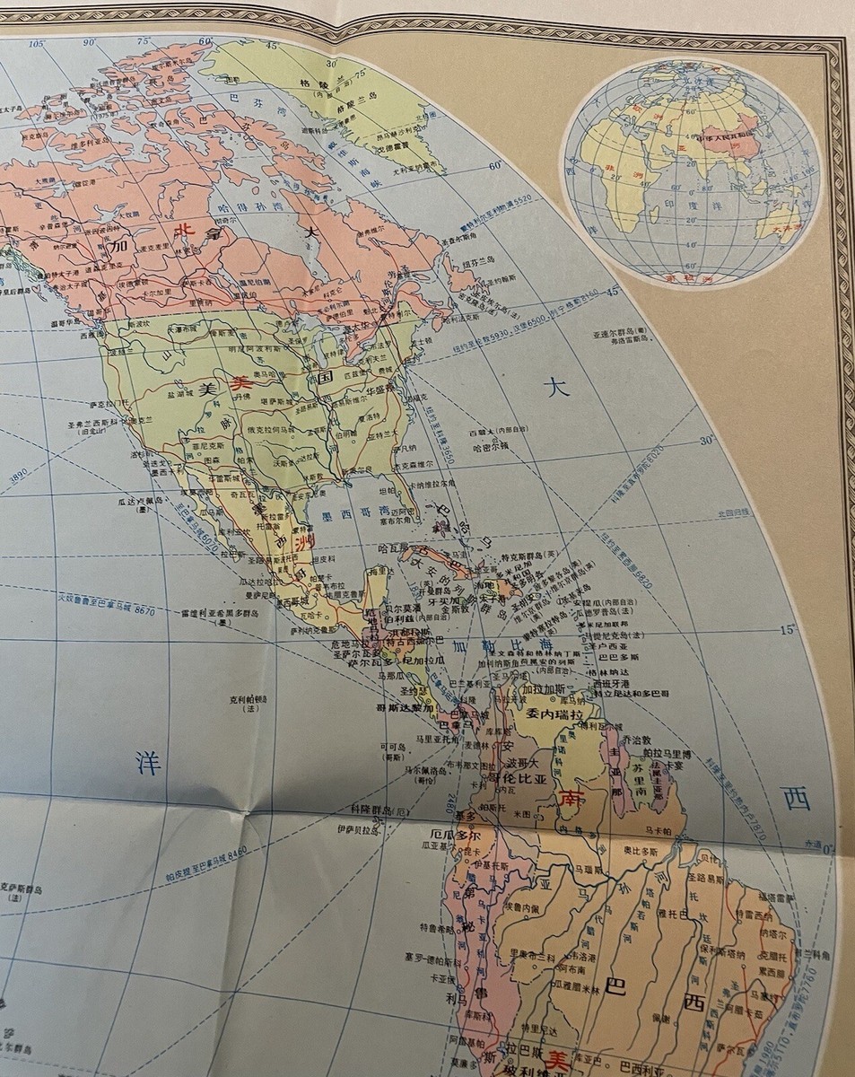 1980 World Map Printed in Hong Kong 世界地圖地圖出版社出版| eBay