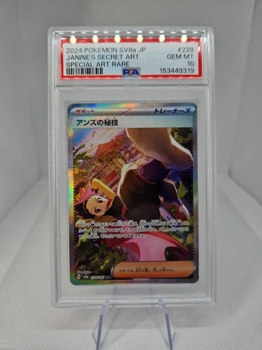 Janine's Secret Art PSA 10 228/187 Sv8a: Terastal Fest Ex Holo (Japanese)