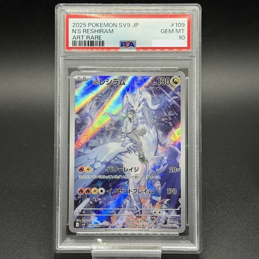 PSA 10 Sequential N's Reshiram AR 109/100 Zekrom CHR 195/184