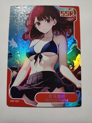 #C235 Senpai Goddess Haven Anime Waifu Collectors Card Arima Kana SSR-005