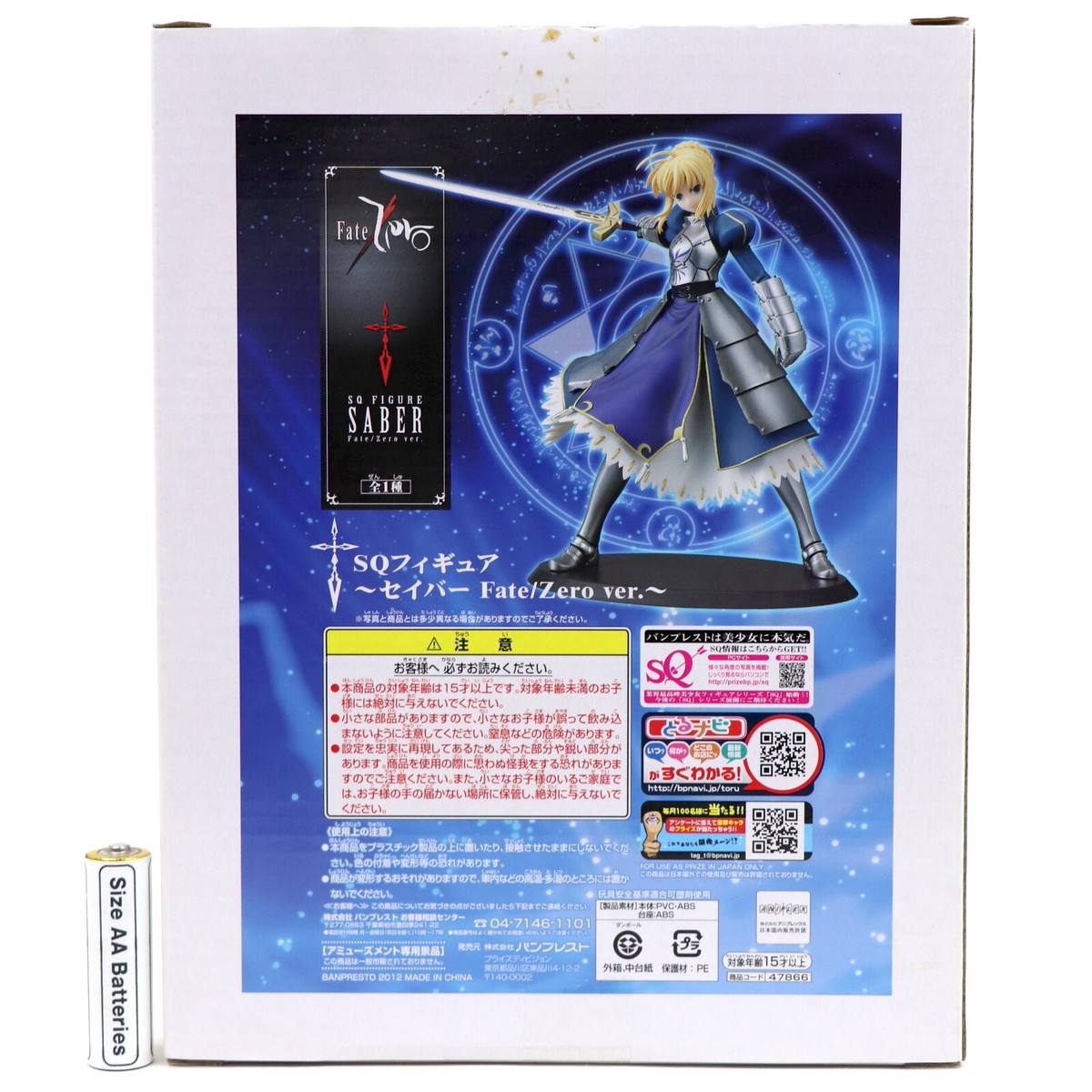 Saber Servant Saber Fate/Zero ver. SQ Figure PVC BANPRESTO