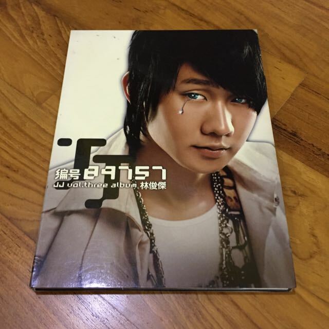 JJ Lin 林俊杰 2005 3rd Album No. 89757 Singapore Version