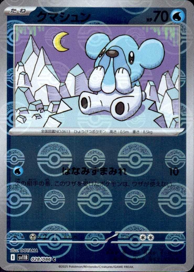 Cubchoo C 028/086 Reverse Holo Black Bolt SV11B Pokemon Card Japanese[Near Mint]