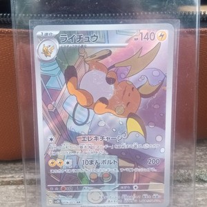 Raichu Clay Burst | eBay