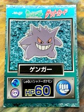 Gangar [Embossed] Prices | Pokemon Japanese Meiji Promo | Pokemon