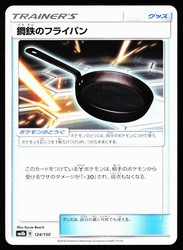 Metal Frying Pan 124/150 GX Ultra Shiny